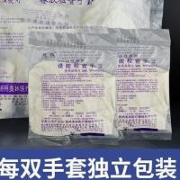 S小号(6.5) 5双 一次性橡胶手套检查手套独立包装纹绣美容牙科医院防护用