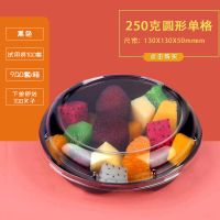 250克黑底单格100套+竹节叉 一次性水果盒装塑料拼盘盒子打包果切透明包装果盘分格有盖鲜切捞