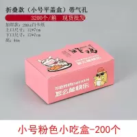 粉色炸鸡 1号餐盒100个 牛皮纸餐盒炒饭纸盒炸鸡块鸡腿鸡翅盒小吃沙拉炸鸡打包盒
