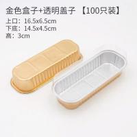 金色100个带透明盖 一次性金色烤榴莲锡纸盒 芝士红薯铝箔托烘焙模具耐烤杯