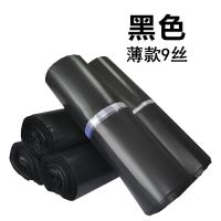 半新料(黑色) 20*30[200个] 黑色快递袋子批发加厚白色绿色快递包装袋打包袋服装包装袋防水袋
