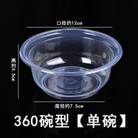 加厚360碗[不带盖] 20只 一次性圆碗餐具批发带盖野餐用品加厚外卖打包碗筷套装