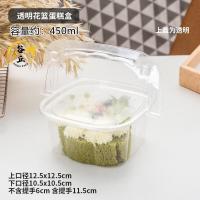 450ml透明花篮盒 10套 网红透明手提小花篮蛋糕盒子千层慕斯烘焙点心水果捞野餐塑料包装