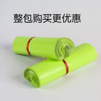 果绿色 20*30[200个] 果绿色12丝快递袋加厚打包袋彩色自粘服装防水淘宝快递专用包装袋