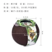椰子罐-2套试用 网红椰子碗罐装甜品包装盒烘焙就是椰子椰奶椰果布丁西点包装盒子