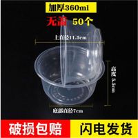 360ml一次性碗 无盖50个装 一次性餐盒碗塑料打包盒圆形饭盒带盖快餐便当盒汤碗家用餐具批发