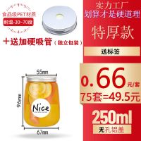 无孔铝盖+标签(随机)+吸管 扁方麦吉瓶350ml*10 网红奶茶杯一次性饮品杯胖胖杯脏脏杯塑料杯U型创意带盖外卖商用