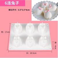 6连小兔子 单模具 网红小兔子布丁模具硅胶果冻慕斯白凉粉奶冻钵仔糕烘焙小白兔磨具