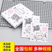 14-18试用装90个 720个月饼包装防油纸袋炸鸡薯条汉堡鸡腿热狗外卖打包袋子