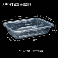 500ml方形50套 长方形一次性餐盒透明带盖打包饭盒加厚塑料碗外卖米饭保鲜盒批发