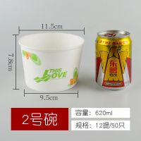 二号纸碗(50只/小包装) 一次性纸碗富强酸辣粉烤冷面碗小吃汤碗圆形餐饮外卖打包批发
