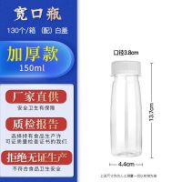 配白盖 350ML加厚100个 大口塑料瓶透明带盖矿泉水果汁奶茶杯外卖打包一次性杨枝甘露瓶子