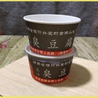 臭豆腐专用塑料袋1000个 一次性纸碗长沙臭豆腐大中小加厚外卖打包圆形纸碗