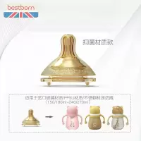 s码奶嘴圆孔*1 贝适邦金黄色奶瓶配件奶嘴/鸭嘴/吸嘴/水杯头婴儿吸管