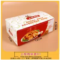 上校鸡块盒01 100个 上校鸡块盒外卖小吃盒一次性炸鸡腿鸡翅鸡米花薯条打包盒鸡排盒