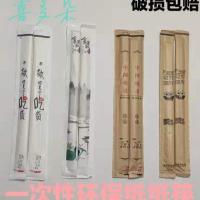 21cm吃货牛皮纸双生筷 100双(试用装) 一次性筷子环保可降解连体商用外卖家用方便快餐饭店打包可定制