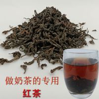 红茶100克袋装 奶茶专用红茶做奶茶的红茶叶原料配方珍珠柠檬奶茶店专用红茶叶包[9月6日发完]