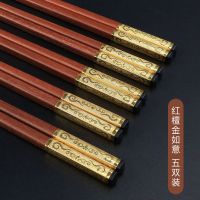 [金如意]天然红檀木5双装 红檀木筷子防霉耐热家庭高档木筷子防滑无漆无蜡实木家用一人一筷