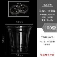 11盎司PET 360-98 平盖 20套 PET一次性高透冷饮塑料杯冰美式咖啡奶茶柠檬茶防漏外卖打包带盖