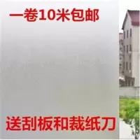 30cm宽超厚纯磨砂5米 1x1cm 透光不透明自粘磨砂贴纸玻璃贴膜防爆膜浴室卫生间移门窗户贴