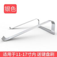 11-17寸 通用笔记本支架-银 笔记本支架托架电脑桌面收纳增高架MacBook散热器铝合金垫高底座