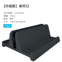 [单开口+三合一]-简约黑塑 [三合一]笔记本支架立式铝合金Mac电脑架桌面游戏本底座收纳架