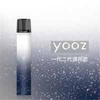 柚子【蓝白】 YOOZ柚子贴纸一二代通用杆潮流个性保护套闪粉炫彩渐变磨砂膜铁链