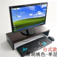 黑胡桃色-单层(台式) 50cm 电脑增高置物架台式显示器笔记本收纳架办公室学生桌面增高置物架