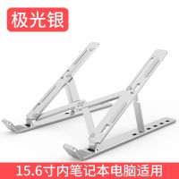 6档调节折叠标准款-银色(夕米) 夕米X6笔记本电脑支架桌面增高托架铝合金散热底座mac升降支架托