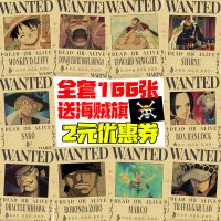 随机4张(不参加任何活动) 加厚牛皮纸中号(21*28.5) 海贼王通缉令悬赏令牛皮纸复古动漫海报墙贴航海王壁纸寝室高清