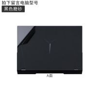 黑色磨砂 单A面-留言机器型号+贴膜颜色 联想拯救者笔记本电脑贴膜R9000P机身Y7000外壳R9000X贴纸保护膜