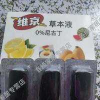 单独[三棵草本液] 随机[三棵草本液] 维京草本电子戒吸棒可充电吸入式换弹果味可吸烟雾草本液