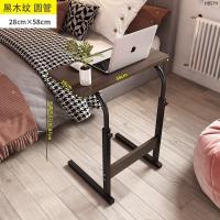 [圆管基础款]28*58黑木纹单层 床边桌可移动升降家用租房小桌子简约卧室电脑桌大学生写字台书桌