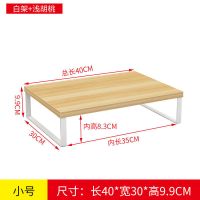 浅胡涛+白架 小号 笔记本增高架液晶电脑显示器增高架桌面收纳台式简约置物架增高台