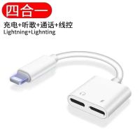 扁+扁[听歌通话] 单个装[1个] 苹果8耳机转接线iPhone6s7p/xr语音通话转接头xs充电听歌转换器头