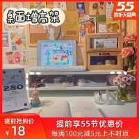 白色 1层 *番茄森森*增高架笔记本显示器增高ins少女桌面白色宿舍垫高支架