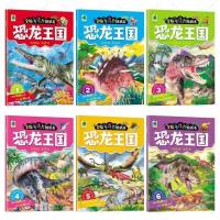 [注音版]恐龙王国贴纸随机2本 恐龙故事贴纸书2-3-4-5-6-7岁 儿童专注力贴纸书宝宝反复粘贴贴画