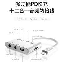 多功能转接头[Type-c快充+通话+情侣双 苹果耳机转接头二合一充电器iPhone手机7转换头8plus扁头转圆头ty