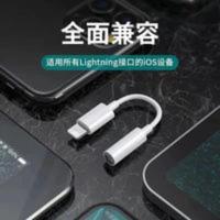 苹果11/12耳机转接头iPhone7/8p/xs/xr转接线苹果手机音响接头 苹果11/12耳机转接头iPhone7/