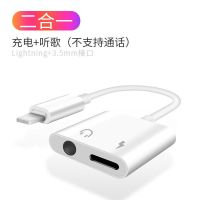 苹果转接头扁+圆 苹果耳机转接头听歌充电游戏通话iPhone8x11xr7二合一手机转换器