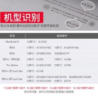 [防窥屏幕膜]不带磁吸 卡扣固定 Mac 12寸 适用macbookpro 苹果电脑磁吸防窥膜air13.3寸抗蓝光护