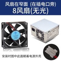 无光8CM边长(2.54P接口) 超静音8/12cm 8/12厘米 2线/针2.5pin台式机电脑电源风扇散热风扇
