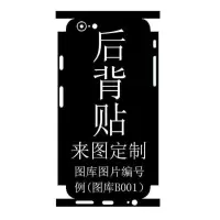 定制（1张装）联系客服 红米k40 适用红米k40手机彩膜贴纸note9 5g版磨砂膜k30pro包边膜k20后背贴