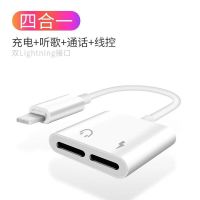 标配版 送精美礼品 四合一迷你版(听歌+充电+通话+线控 苹果耳机转接头听歌充电二合一转换头iPhone8p/XsMax