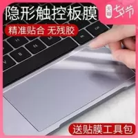 matebook14触控膜 华为matebook14寸触控板膜保护贴膜magicbook笔记本电脑膜磨砂膜