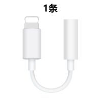 ios10.3以下选这个 1条 苹果11耳机转接头iphone7/8plus/xs手机转换器头3.5mm音频转接线