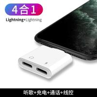 双lightning[接口迷你版] 苹果转耳机接头iPhone11 12 MAX XS转换器三合一线数据苹果转接头