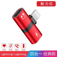 【金属】魅力红 苹果8耳机转接头iphoneX二合一转换器7plus数据线XS充电听歌快充R