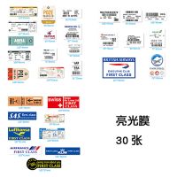 30张亮光膜登机牌 127张复古登机牌行李箱贴纸车票船票旅行纪念标签邮戳贴画拉杆箱