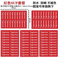 红色SUP套餐 皮卡丘海贼王笔记本旅行箱贴纸行李箱哆啦A梦拉杆箱卡通贴画防水